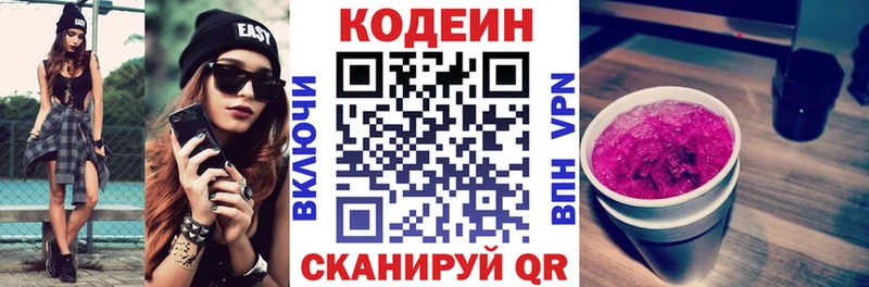 OMG ссылки  Спас-Клепики  мориарти наркотические препараты  Codein Purple Drank 