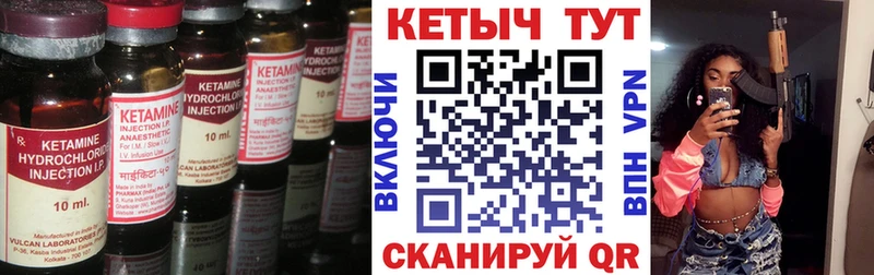КЕТАМИН VHQ  Спас-Клепики 